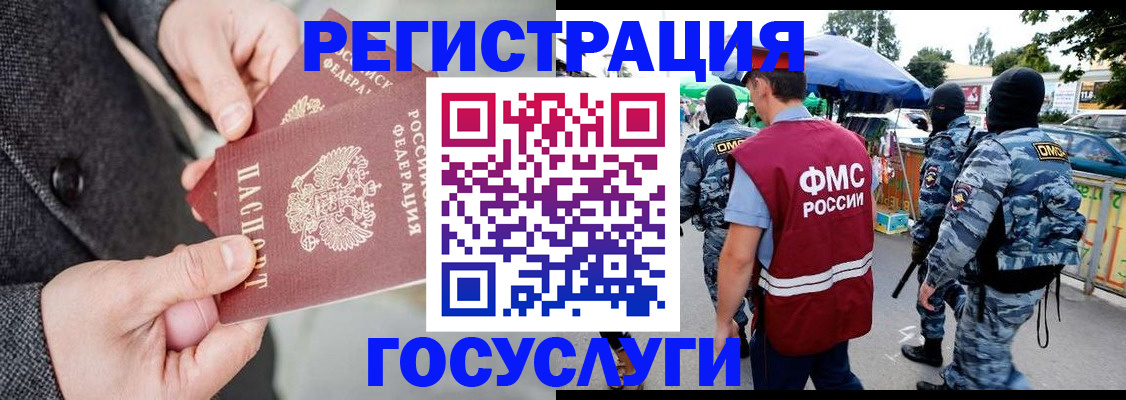 миграционный учет в Волхове