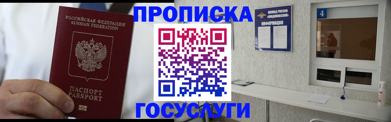 пропишу в квартире в Волхове