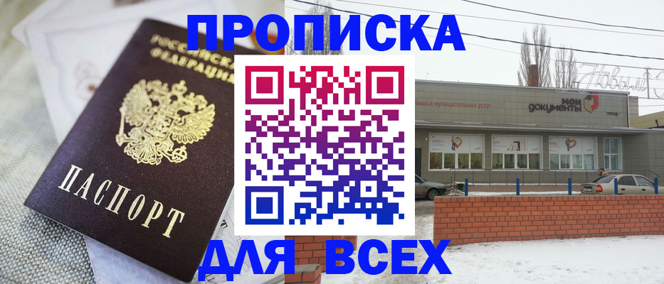 временная регистрация для школы в Волхове