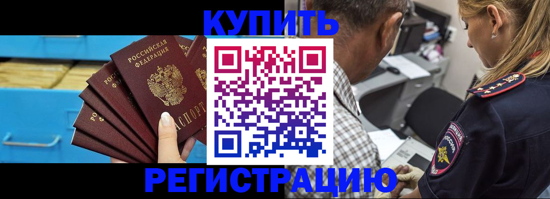 прописка для военкомата в Волхове