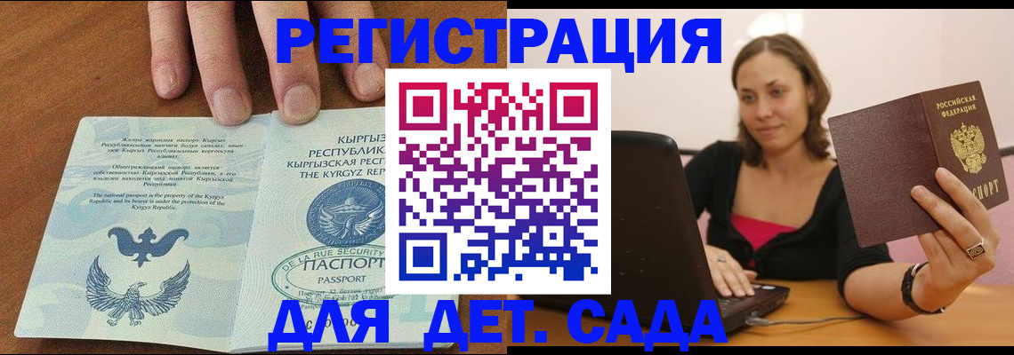 прописка поиск в Волхове