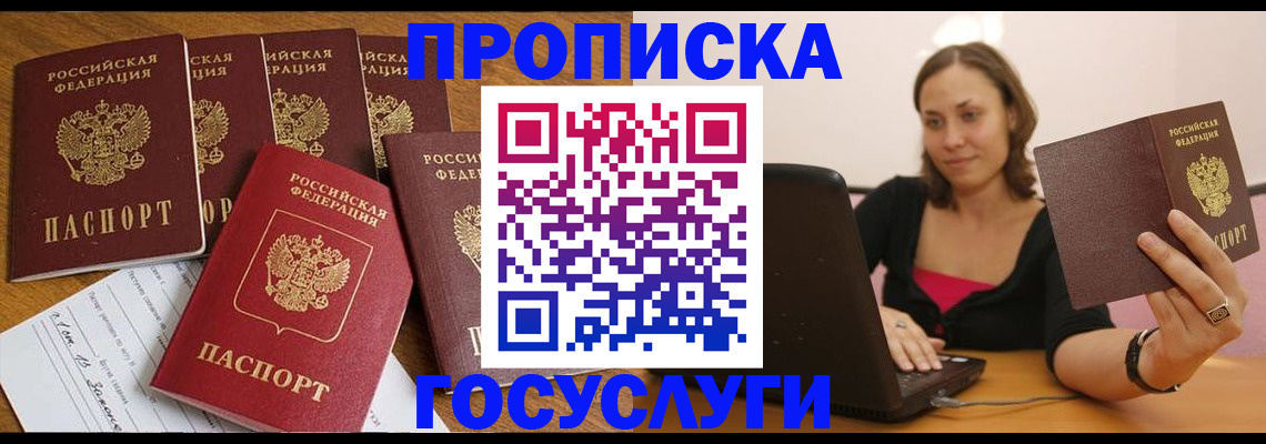 временная регистрация поиск в Волхове